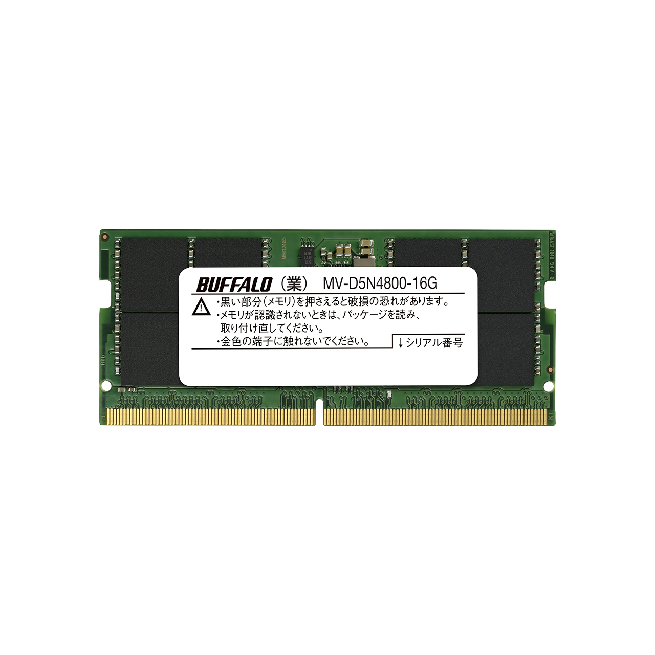 《整備済・再生品》MV-D5N4800-16G(保証1年)
