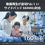 《整備済・再生品》WSR-5400XE6(保証1年)