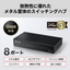 《整備済・再生品》LSW8-GT-8ES/BK(保証1年)