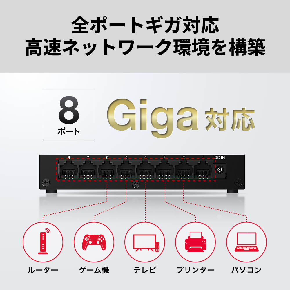 《整備済・再生品》LSW8-GT-8ES/BK(保証1年)