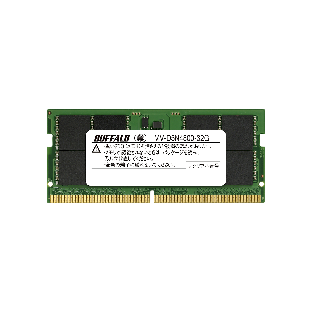 《整備済・再生品》MV-D5N4800-32G(保証1年)