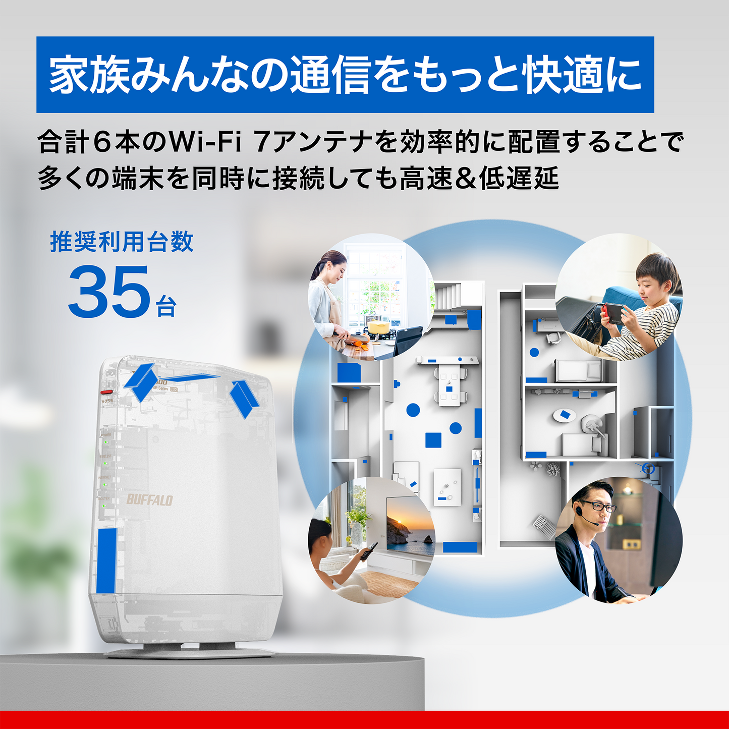《整備済・再生品》WSR6500BE6P-WH(保証1年)